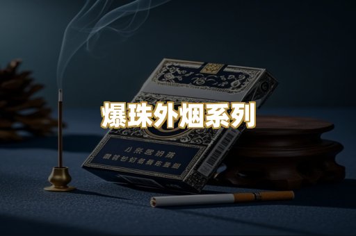 越南代工烟